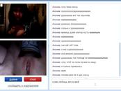 Web Camera, Wirth Divorce On Russian
